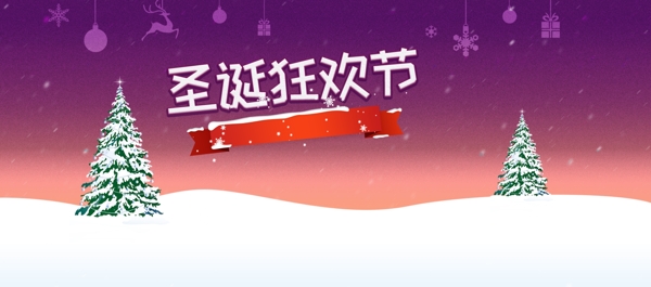 圣诞节网站广告banner