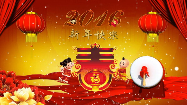 高清2016年新年快乐图片