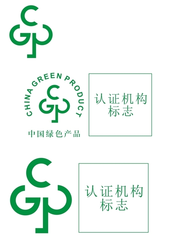 绿色产品标识认证