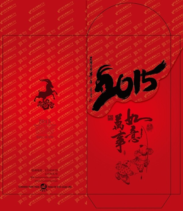 新年红包