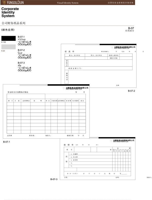 服饰法国皇家金盾服饰VI矢量CDR文件VI设计VI宝典