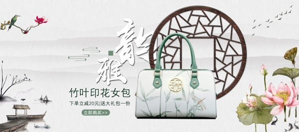 中国风女包banner促销海报新品上新