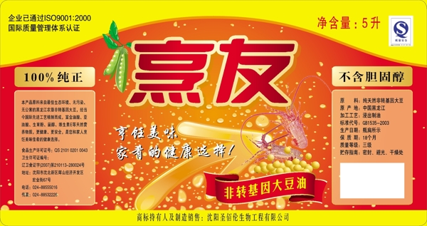 豆油新鲜好味道