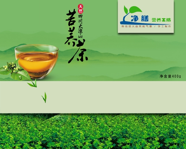 苦荞茶商标设计