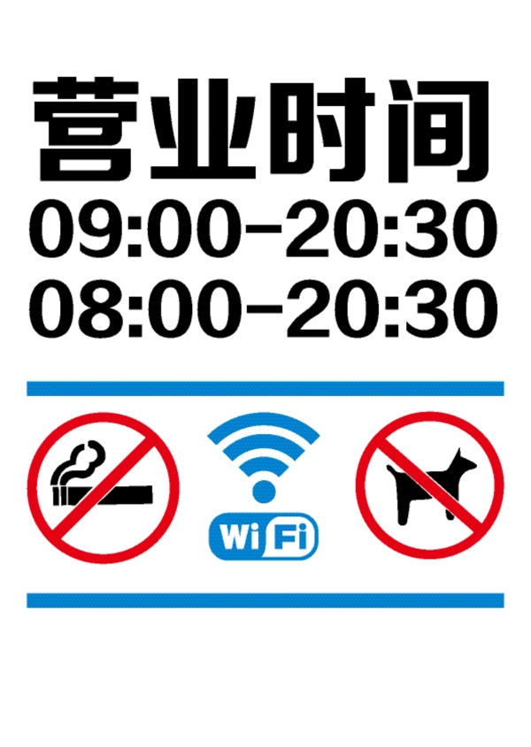 WIFI标识图片