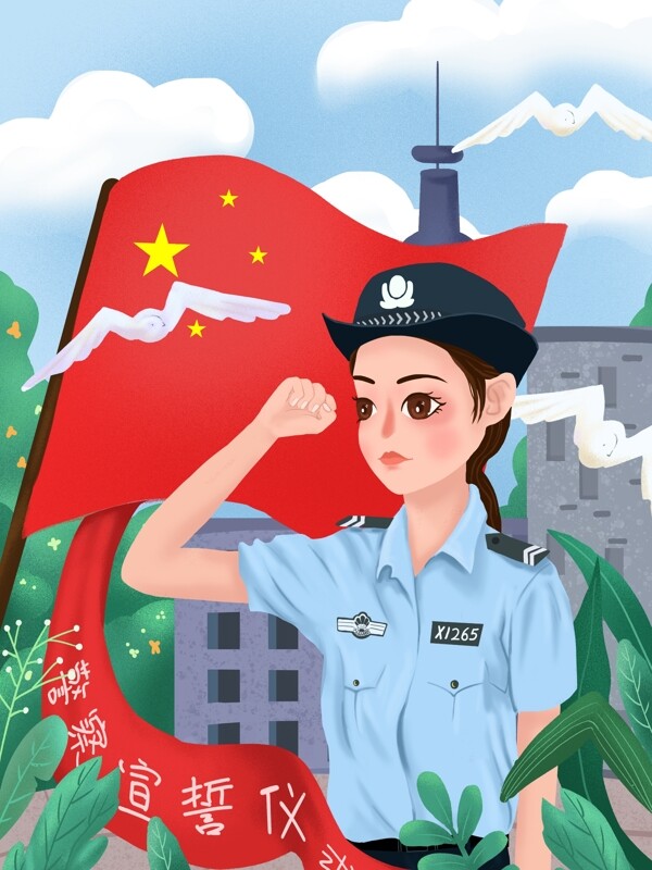 唯美清新国际警察日女警宣誓仪式