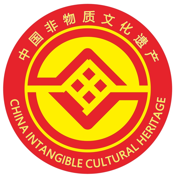 非物质文化遗产logo