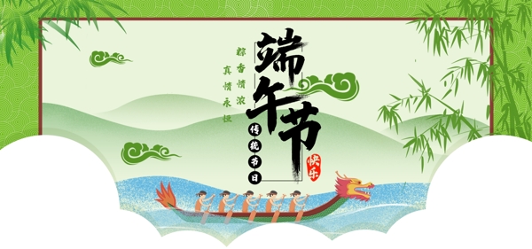 端午节banner