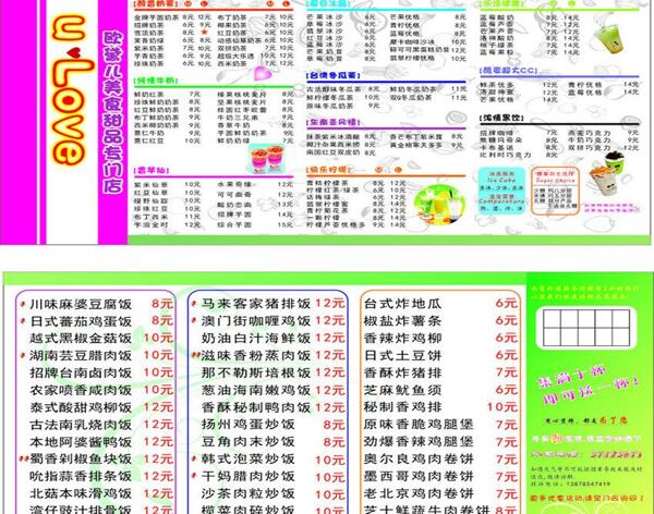 奶茶宣传单三折页图片