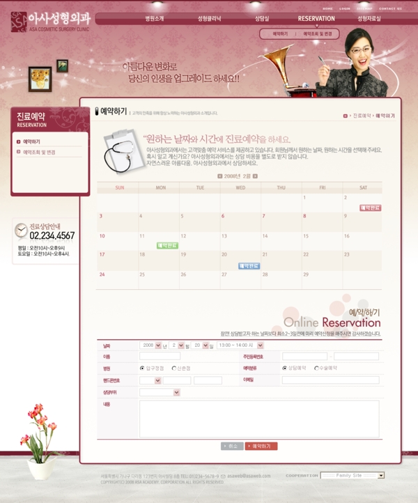 韩国粉红色风格企业网页模板图六图片