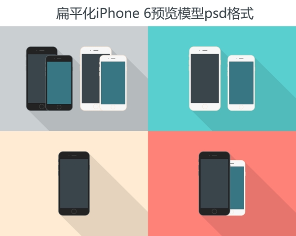 iPhone6图PSD图片