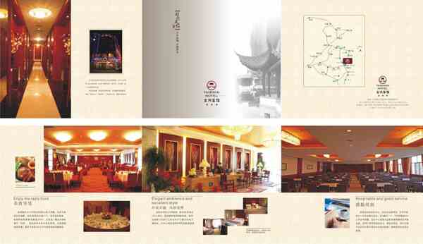台州宾馆画册cdr矢量图