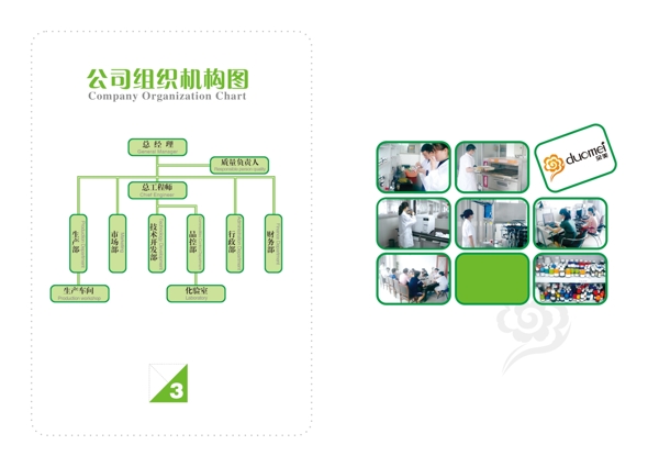 企业画册图片