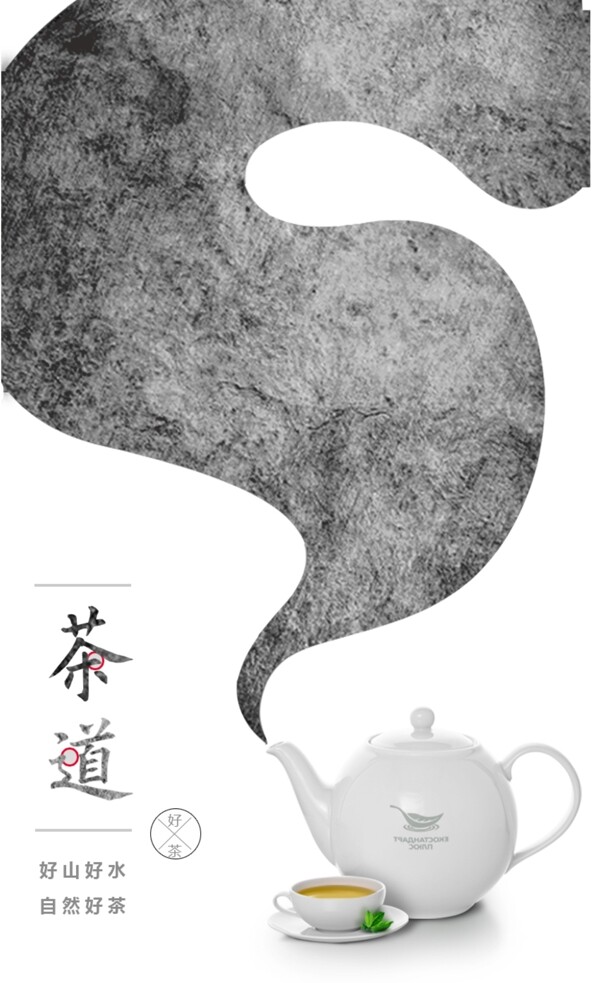 茶道素材