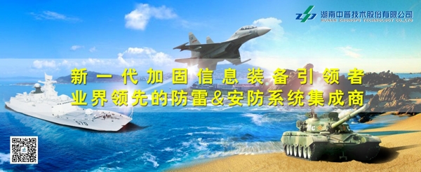 军工企业海陆空装备产品宣传展板KT板