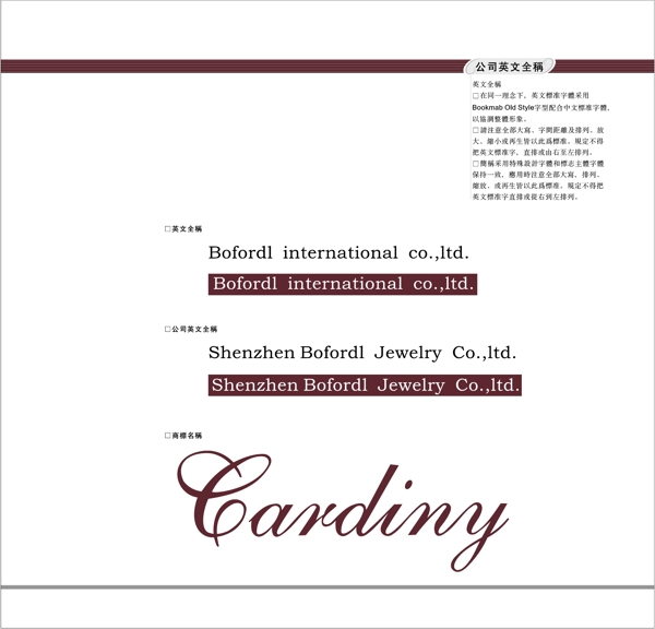 深圳本丰卡帝尼珠宝VIS矢量CDR文件VI设计VI宝典