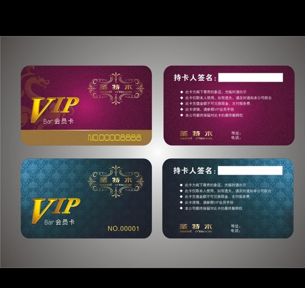 圣特木酒吧VIP会员卡设计图片