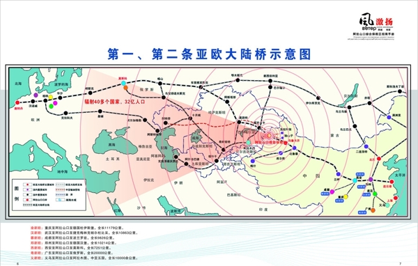 阿拉山口综合保税区