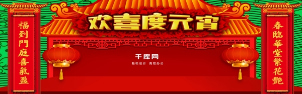 淘宝电商元宵节红色中国风手绘节日促销海报