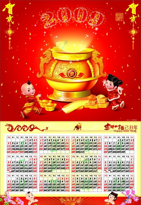 二零零九年年历图片