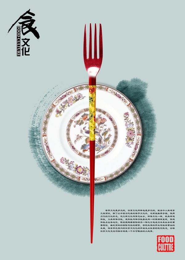 饮食文化图片