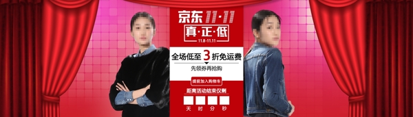 京东双11女装促销活动全屏海报