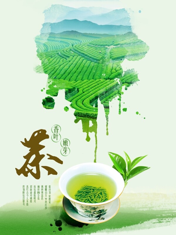 清香茶园茶文化
