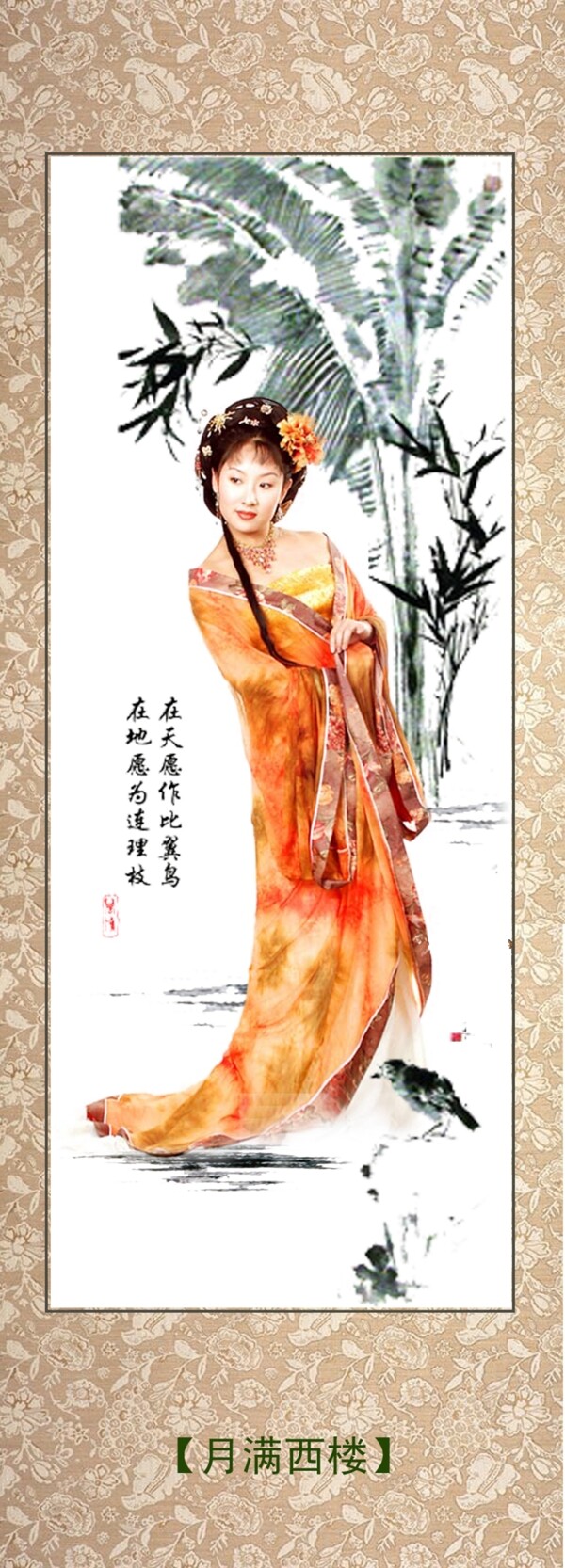 清宫梦蝶月满西楼古装婚纱模板影楼魔法书DVD46