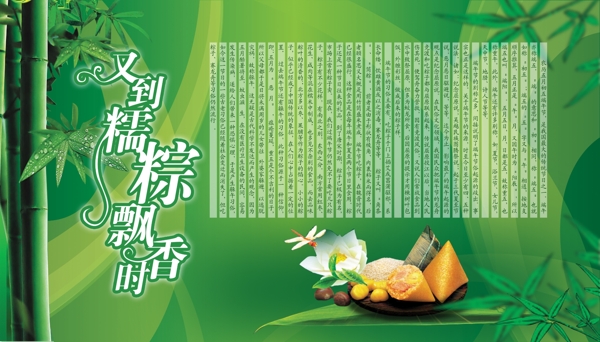 端午竹子粽子绿色图片