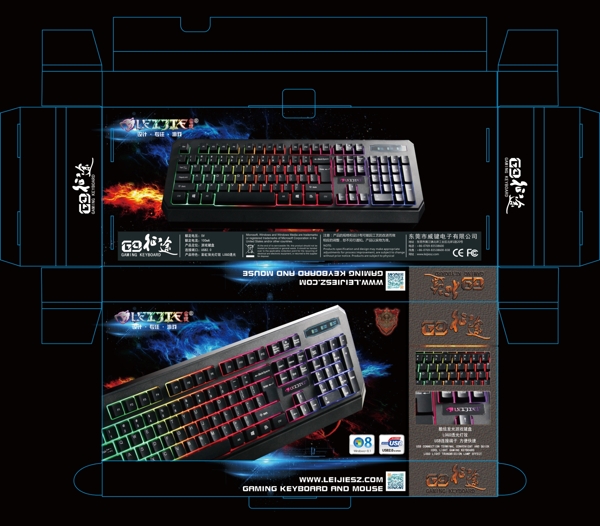 键盘包装盒彩盒游戏键盘发光键盘