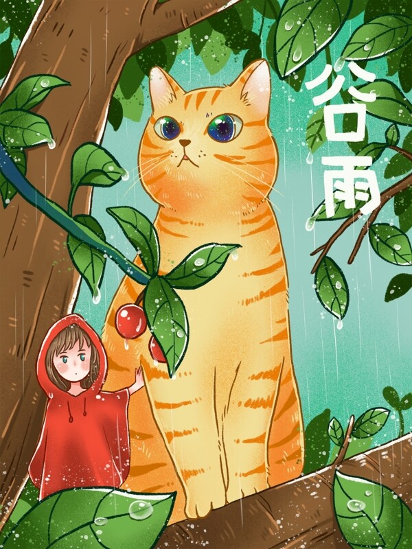 原创手绘插画谷雨下雨猫