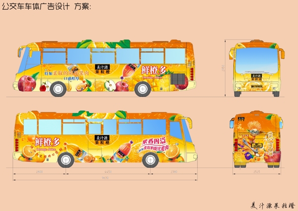 公交车车体广告设计