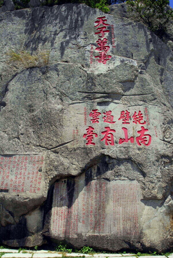 摩崖石刻图片