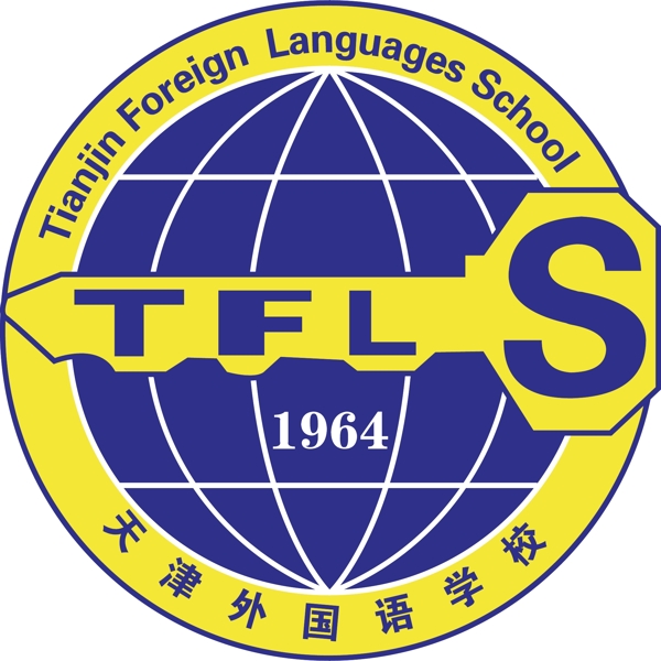 天津外国语大学附属外国语学校校徽