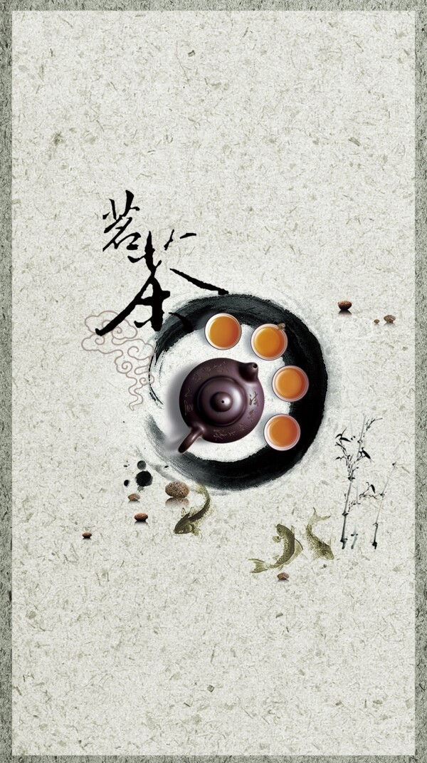 古典中国风海报背景设计