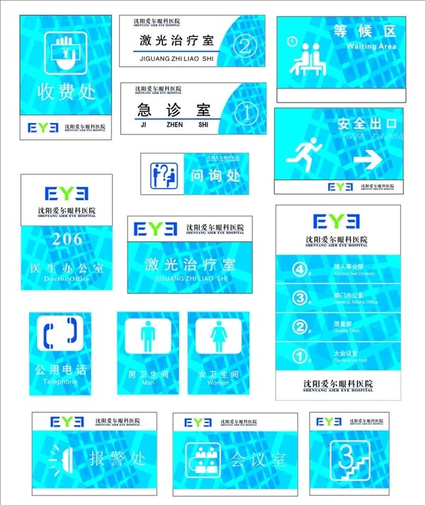 医院专用图片