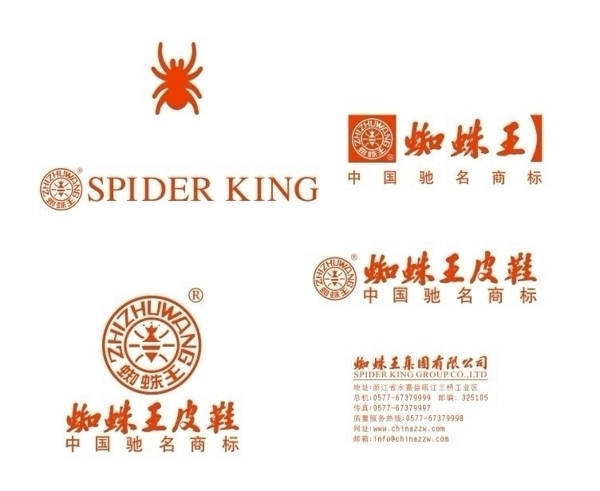 蜘蛛王皮鞋LOGO图片