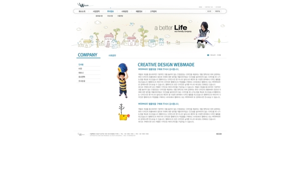 风格插画儿童网页页面设计UI