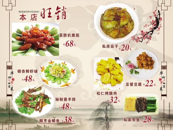 华竹食府菜谱图片