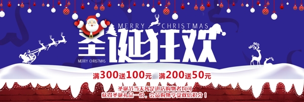 红色雪地吊灯圣诞狂欢淘宝电商banner