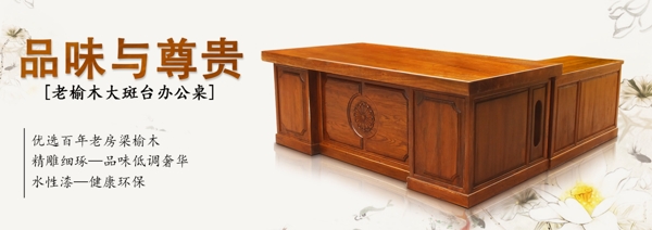 家具海报中国风古典办公桌实木