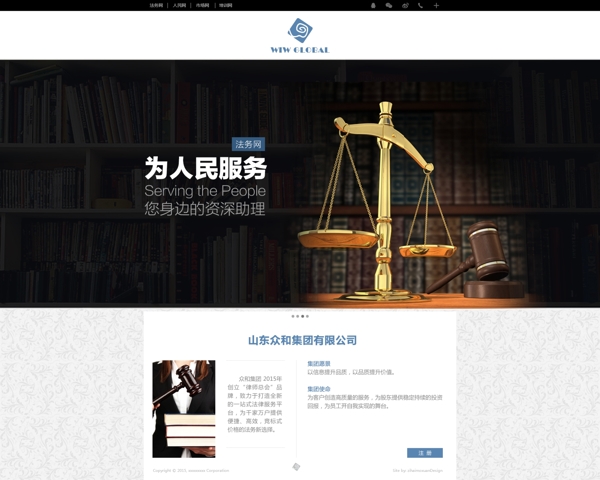 法律网站