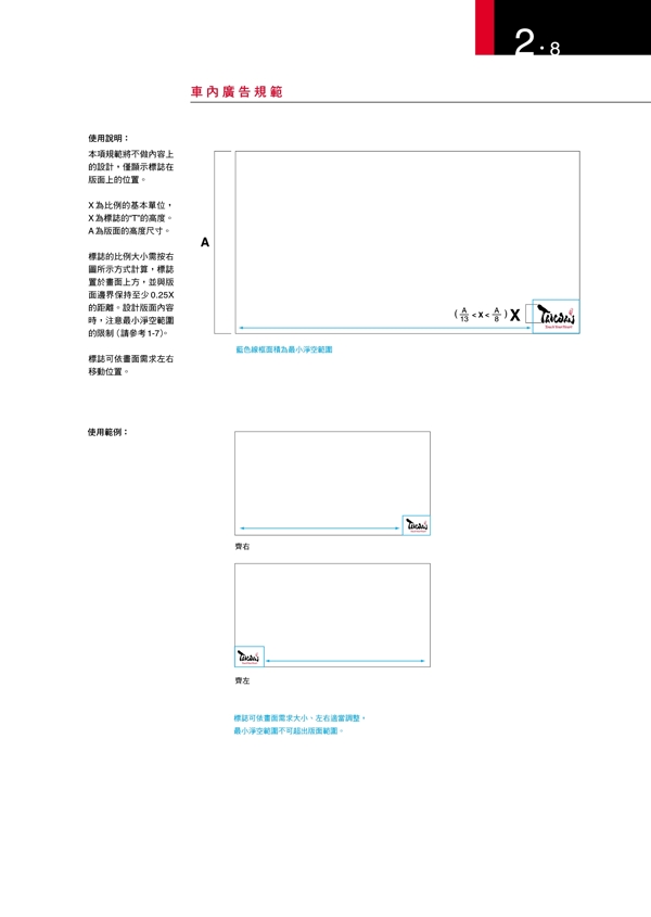 TaiWan观光局VIS矢量CDR文件VI设计VI宝典