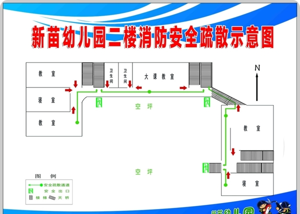 消防疏散示意图