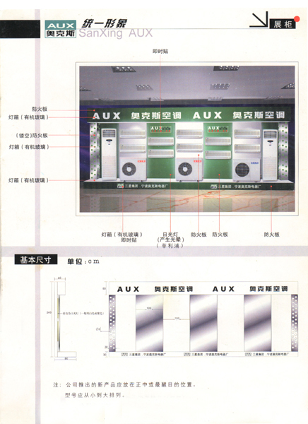 电器aux空调2001vi手册图片