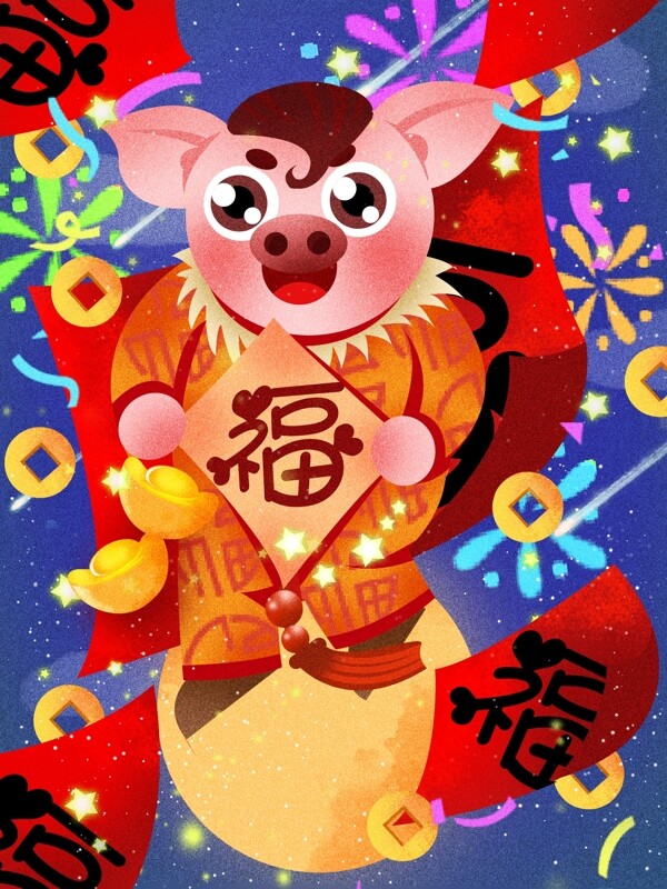复古肌理新年快乐猪宝宝福字月亮星空插画