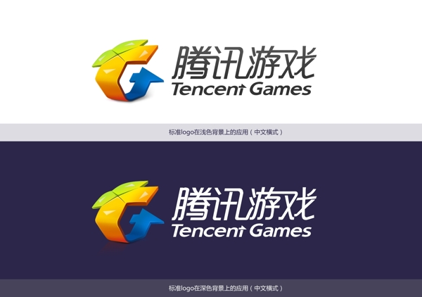 腾讯游戏Logo图片