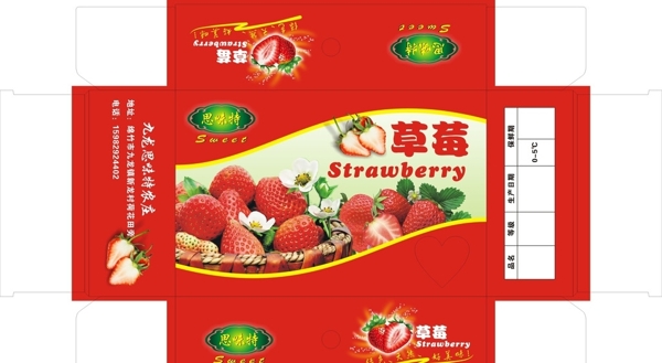 草莓包装图片