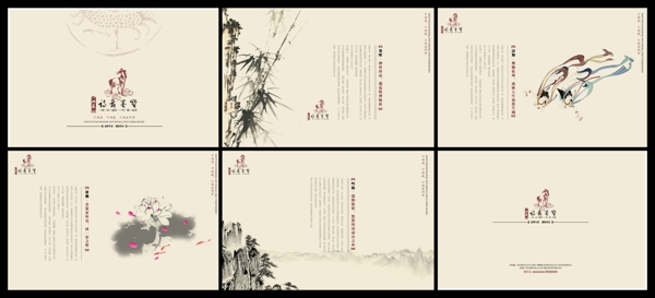 传统水墨中国风画册