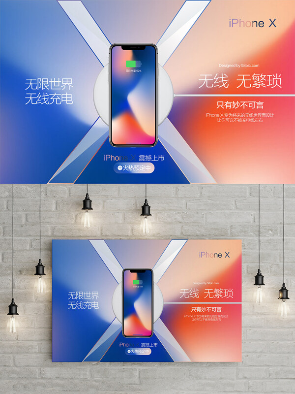 iPhoneX苹果X促销海报